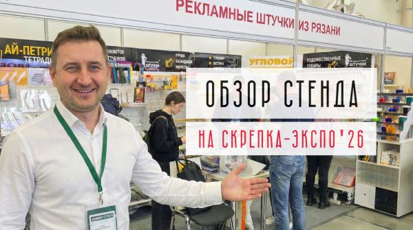 Ну, как там на СКРЕПКЕ?