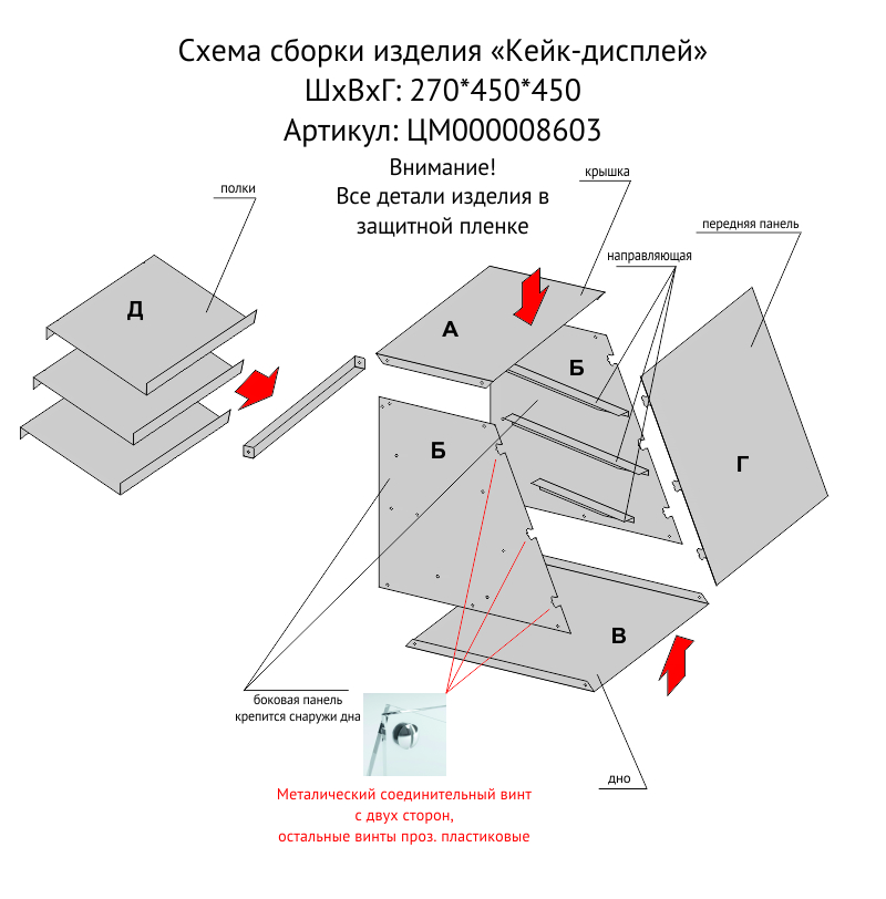 Схема сборки пирамидки